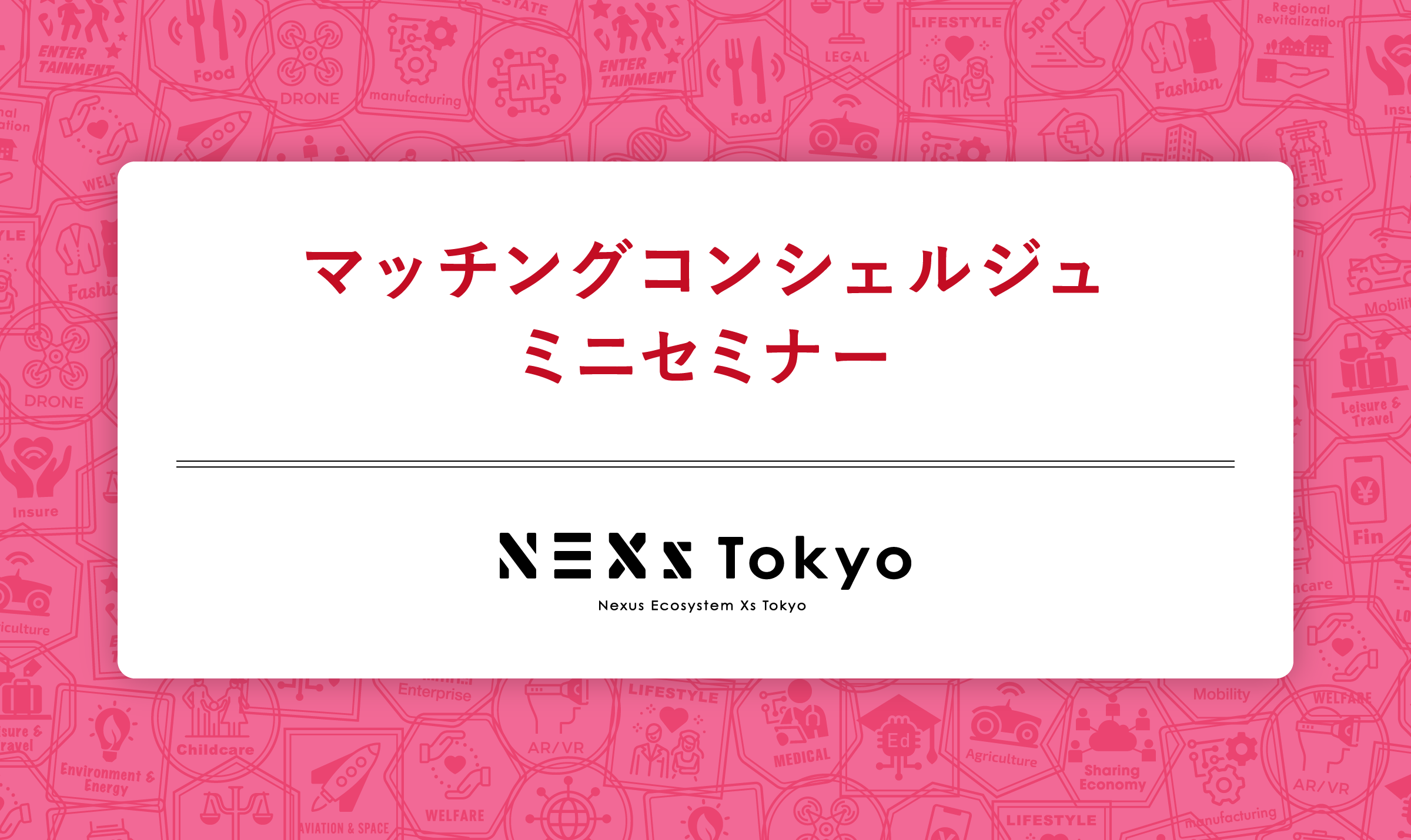 【会員限定】資金調達した経験が無いSU向け！超入門「事業計画書を作成しよう！」byマッチングコンシェルジュ＠オンライン