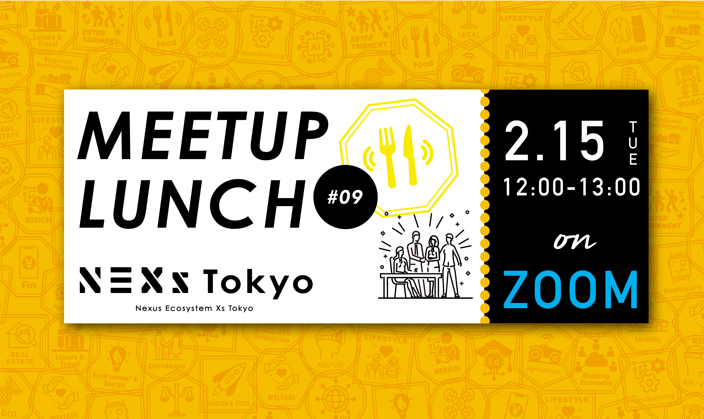 【オンライン】MEETUP LUNCH〜会員区分を超えてカジュアルに出会おう〜