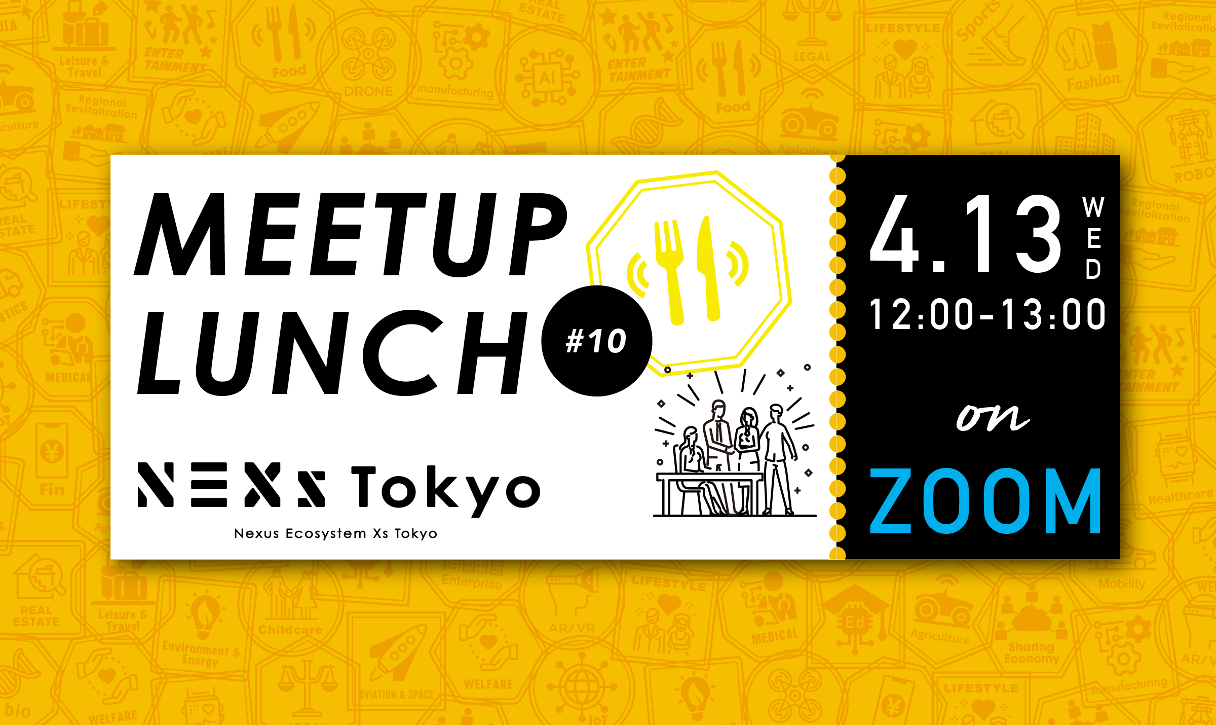 【オンライン】MEETUP LUNCH〜会員区分を超えてカジュアルに出会おう〜