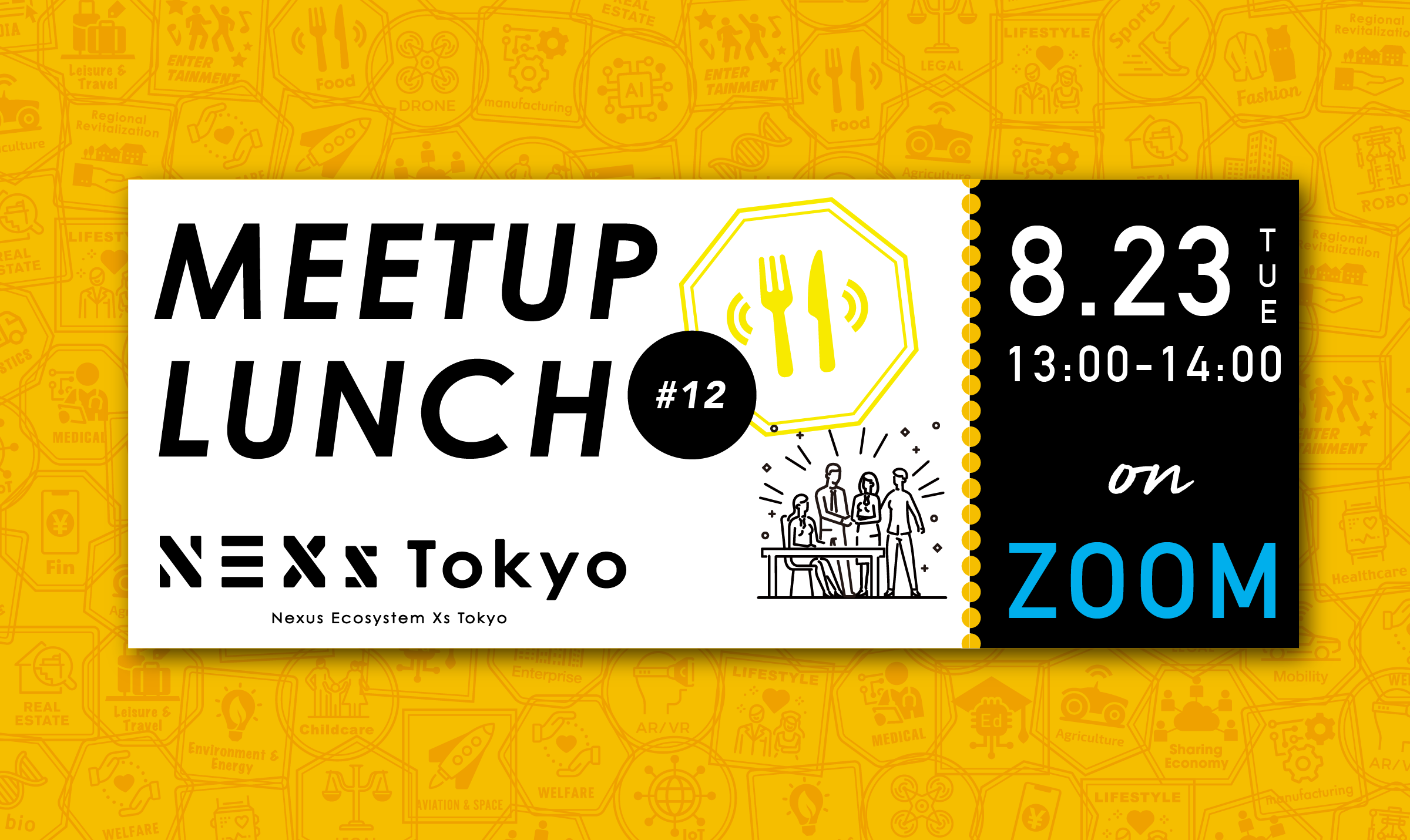 【オンライン】MEETUP LUNCH〜会員区分を超えてカジュアルに出会おう〜