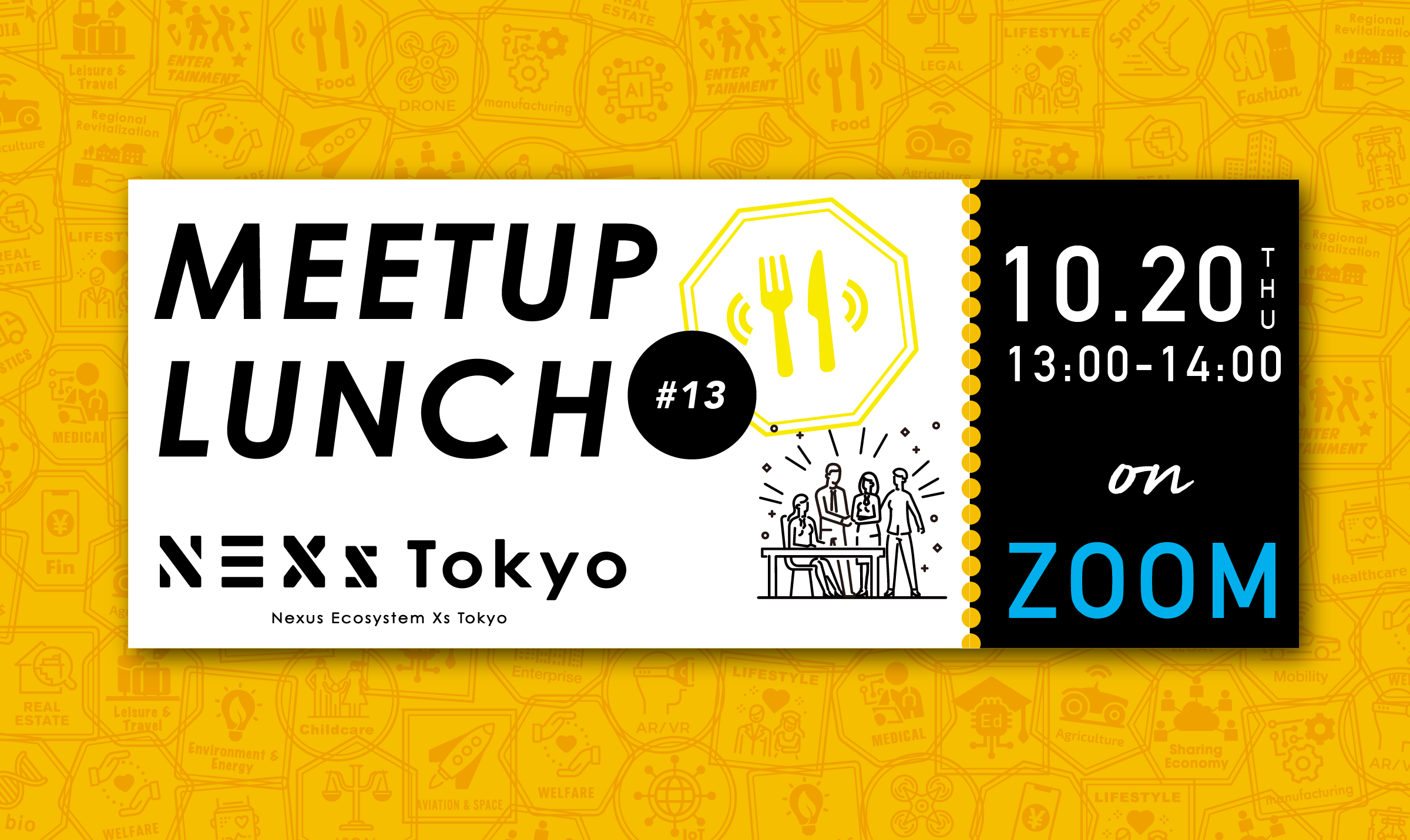 【オンライン】MEETUP LUNCH〜会員区分を超えてカジュアルに出会おう〜