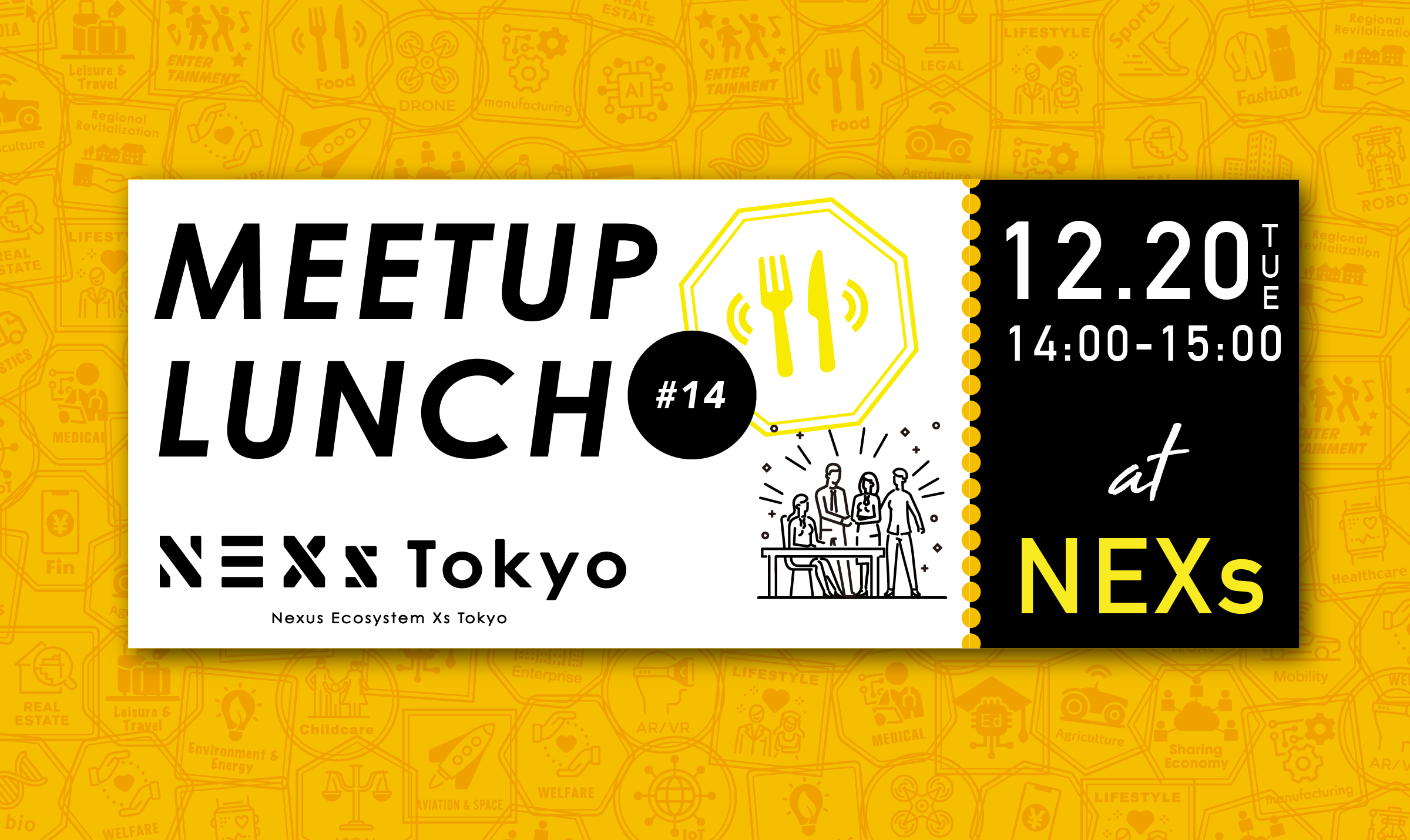 【現地開催】MEETUP LUNCH〜会員区分を超えてカジュアルに出会おう〜