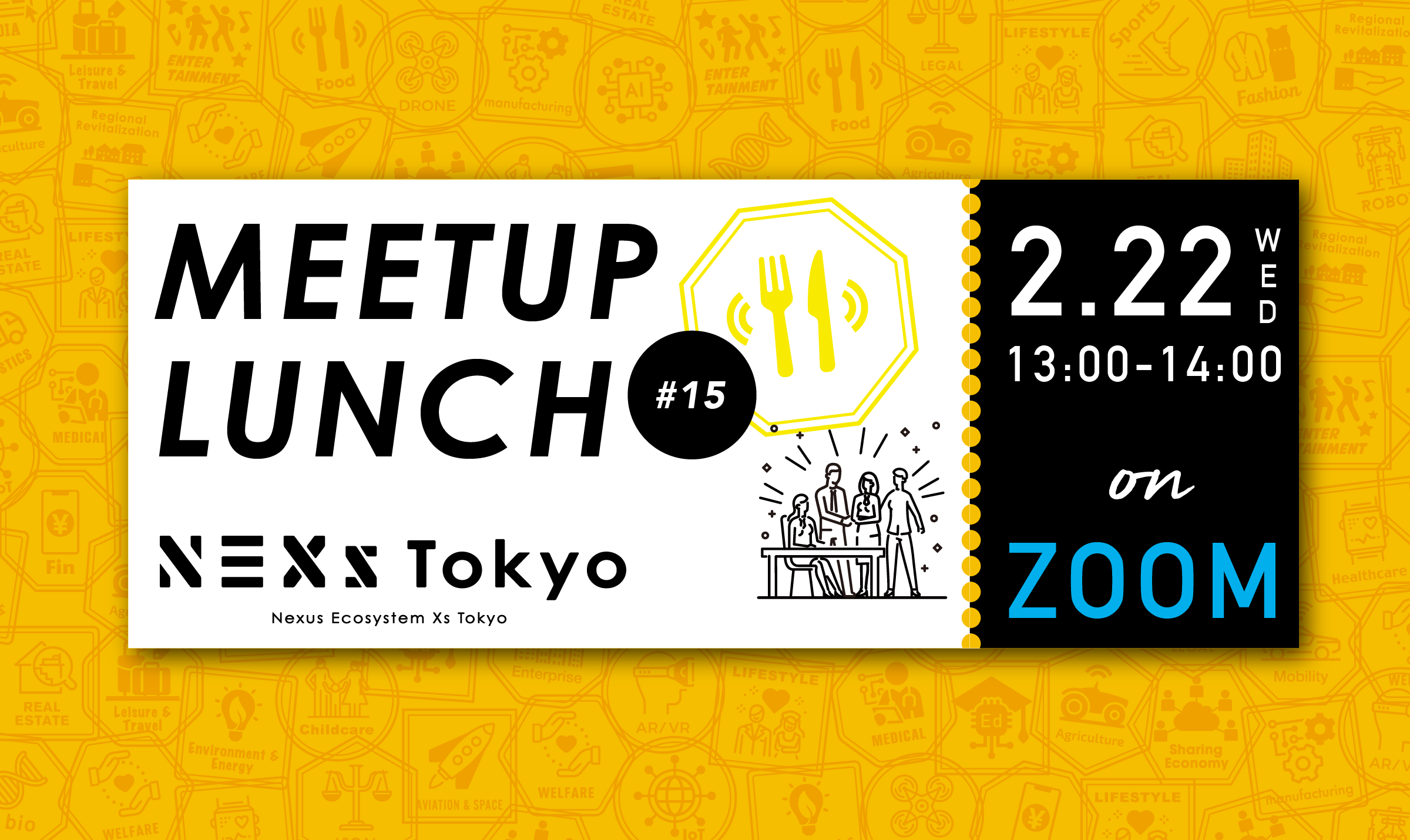 【オンライン】MEETUP LUNCH〜会員区分を超えてカジュアルに出会おう〜