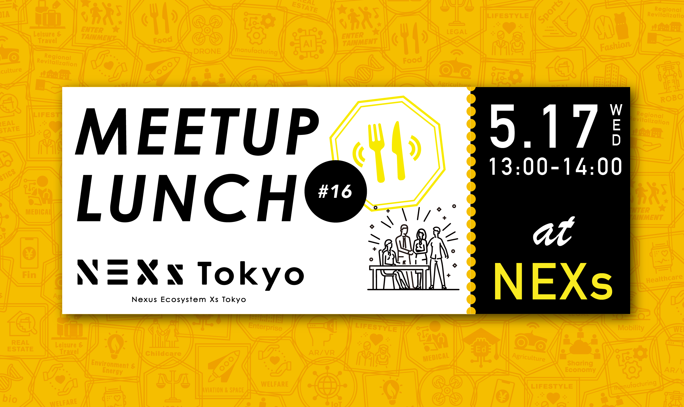 【現地開催】MEETUP LUNCH〜会員区分を超えてカジュアルに出会おう〜