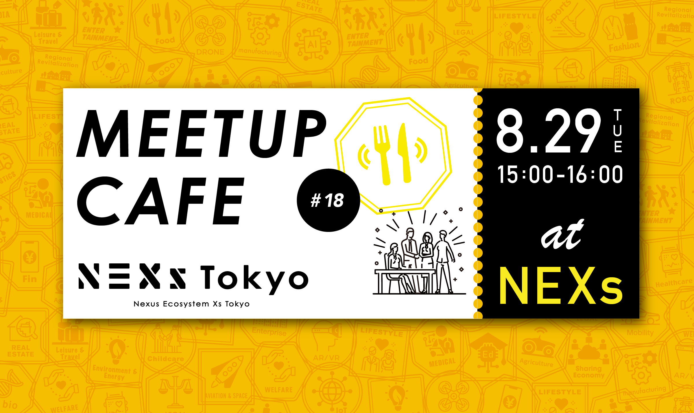 【リアル】MEETUP CAFE〜会員パートナー VCとカジュアルに出会おう〜